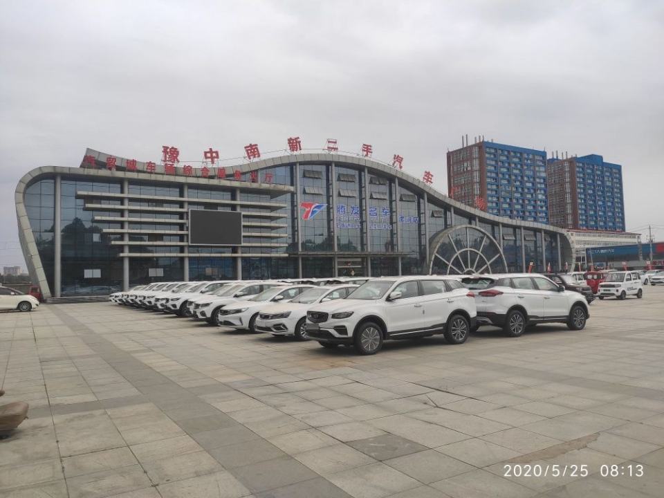 豫中南新二手汽车广场