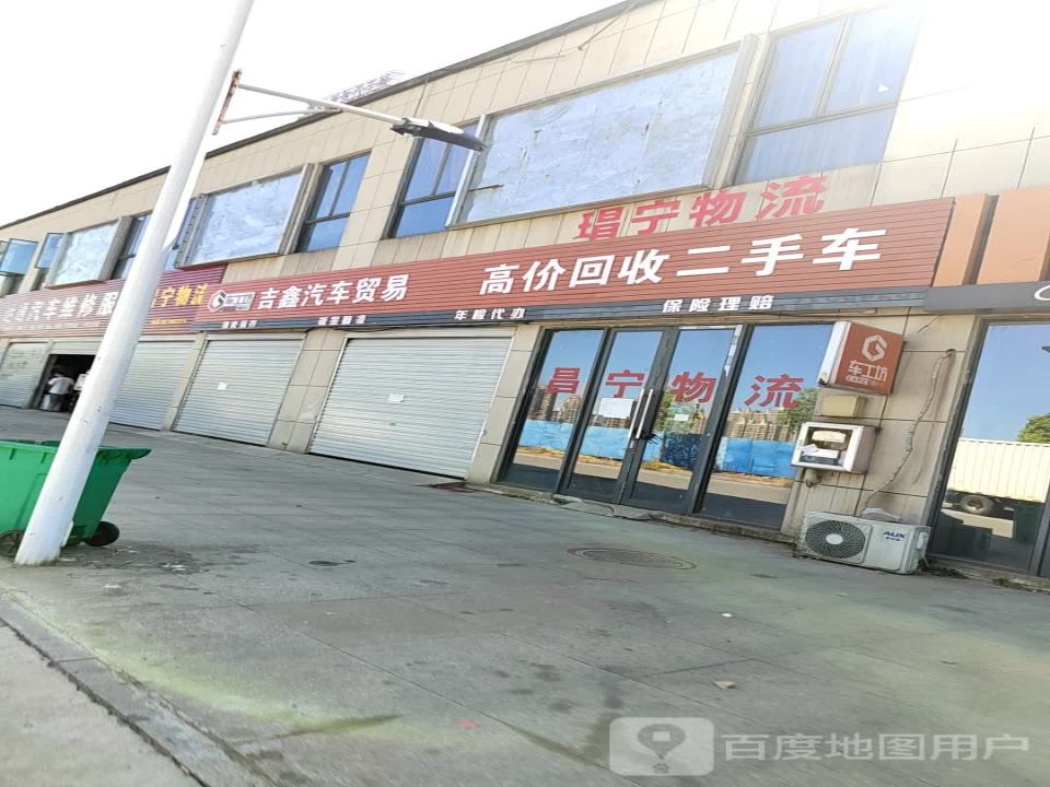 高价回收二手车