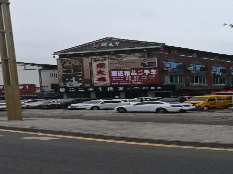 老表精品二手车