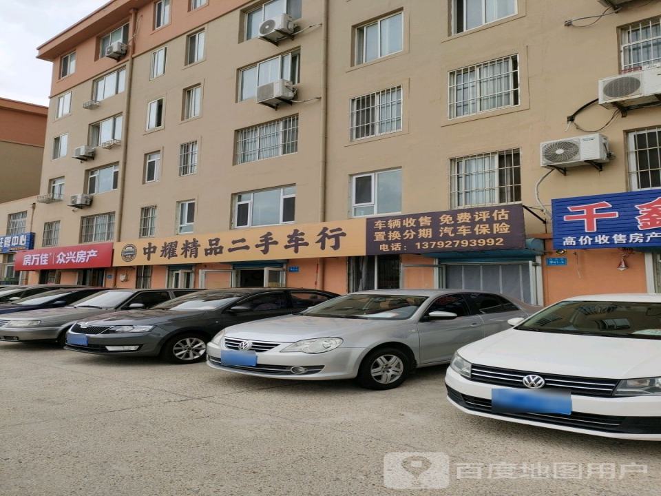 中耀精品二手车行