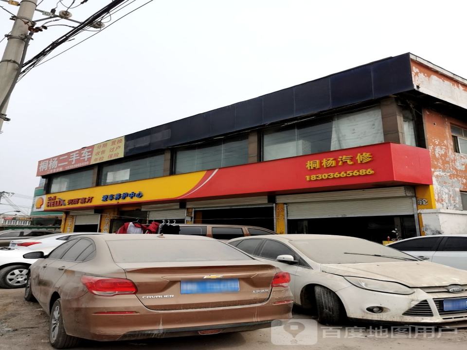 桐杨二手车