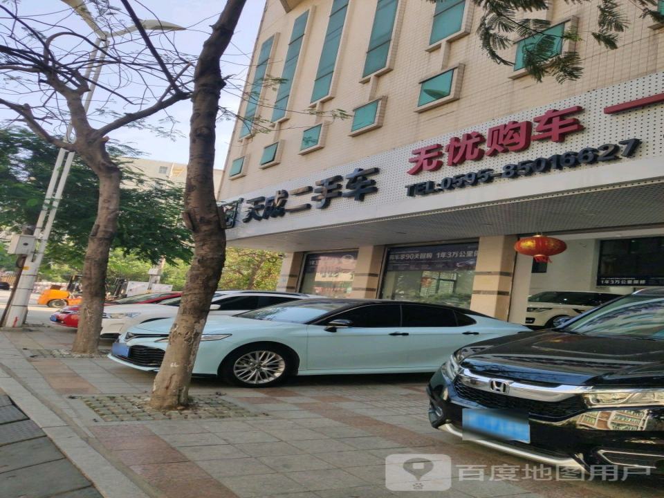 天成二手车