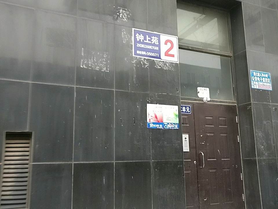 钟尚苑