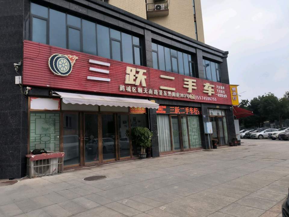 欧跃二手车