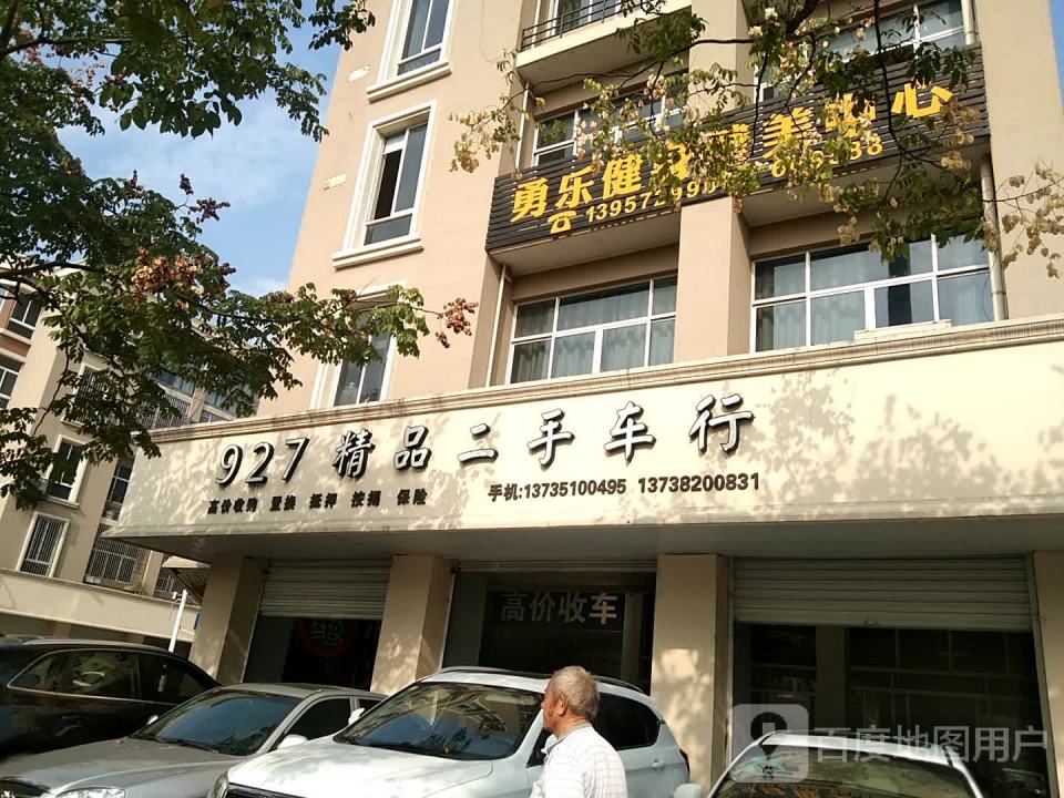 精品二手车行(振华路店)
