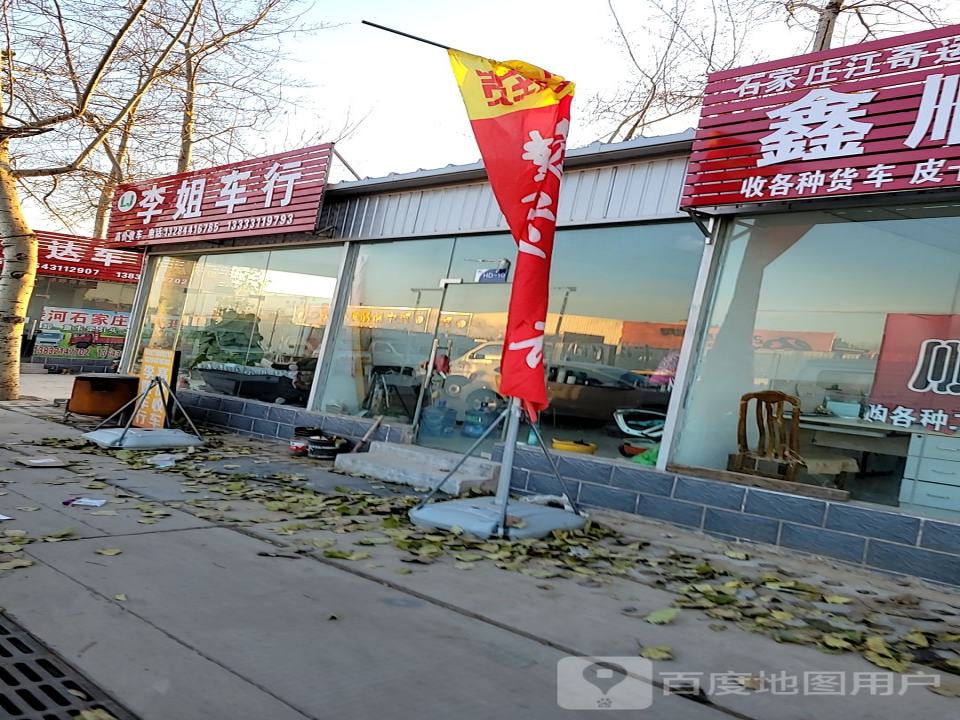 李子二手面包车车行