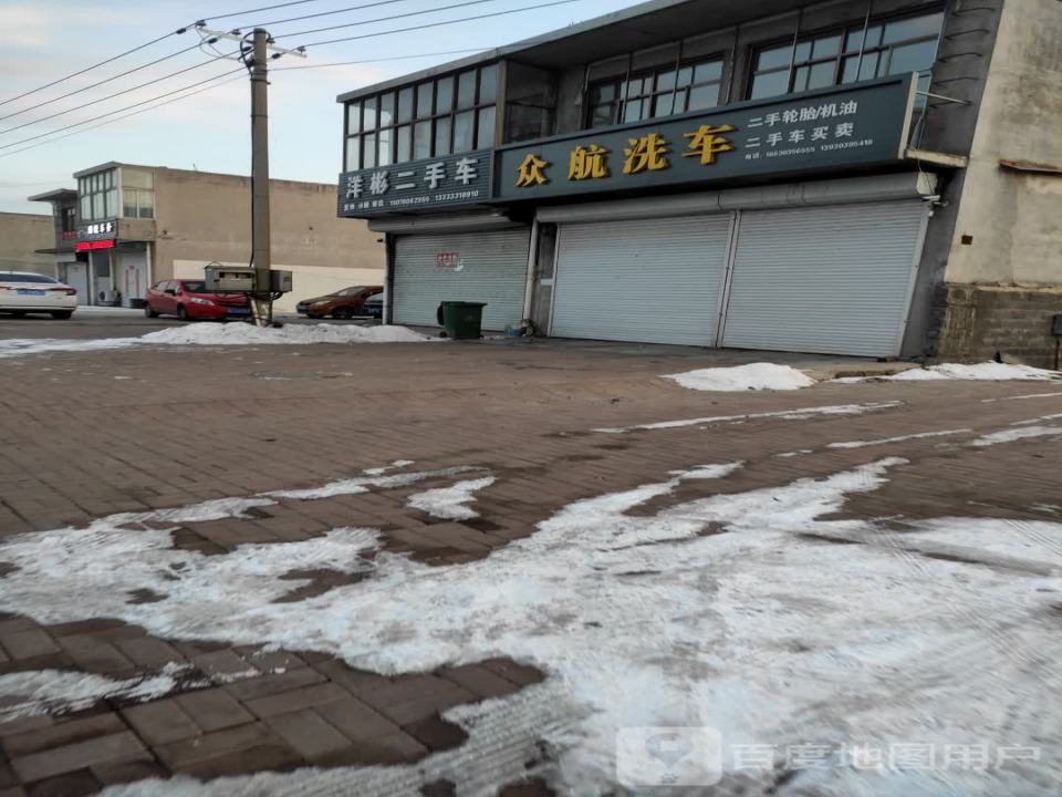 洋彬二手车