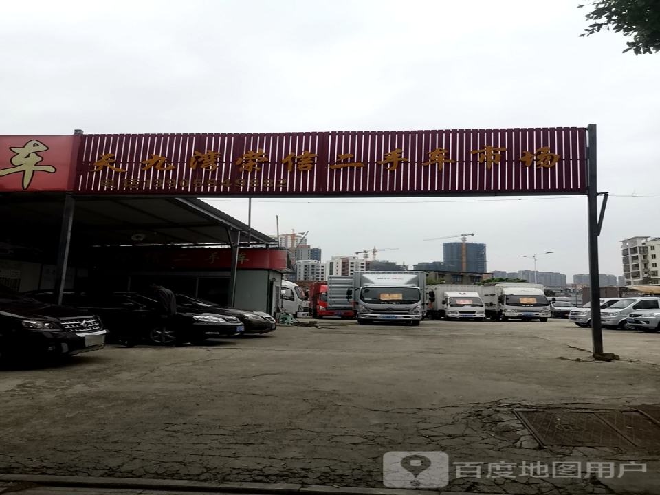 荣信二手车