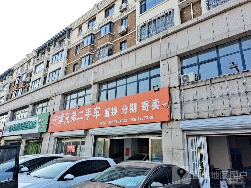 宁津兄弟二手车(阳光大街)