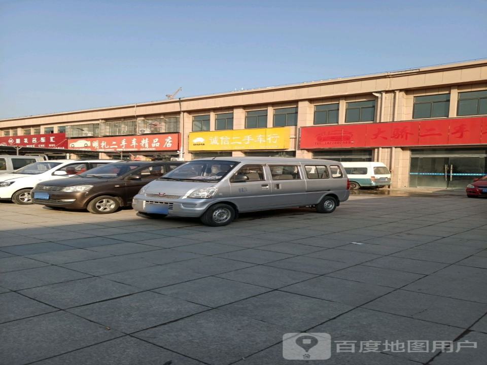 明礼二手车精品店
