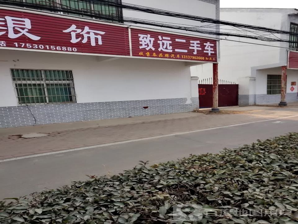 致远二手车