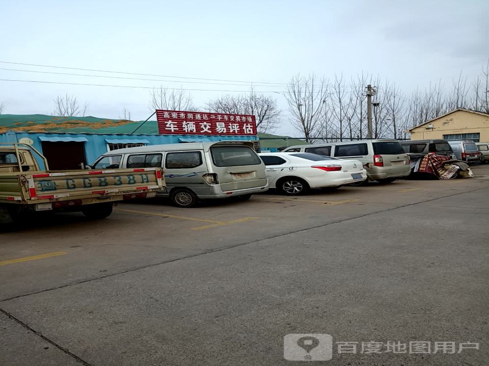 润通达二手车市场