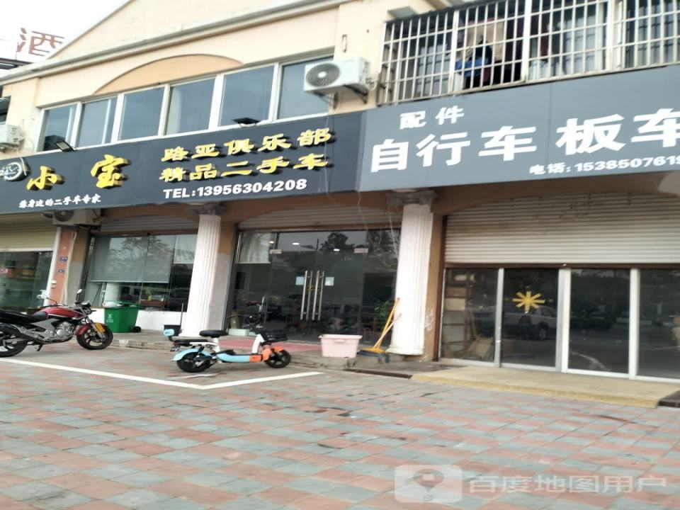 永达精品二手车