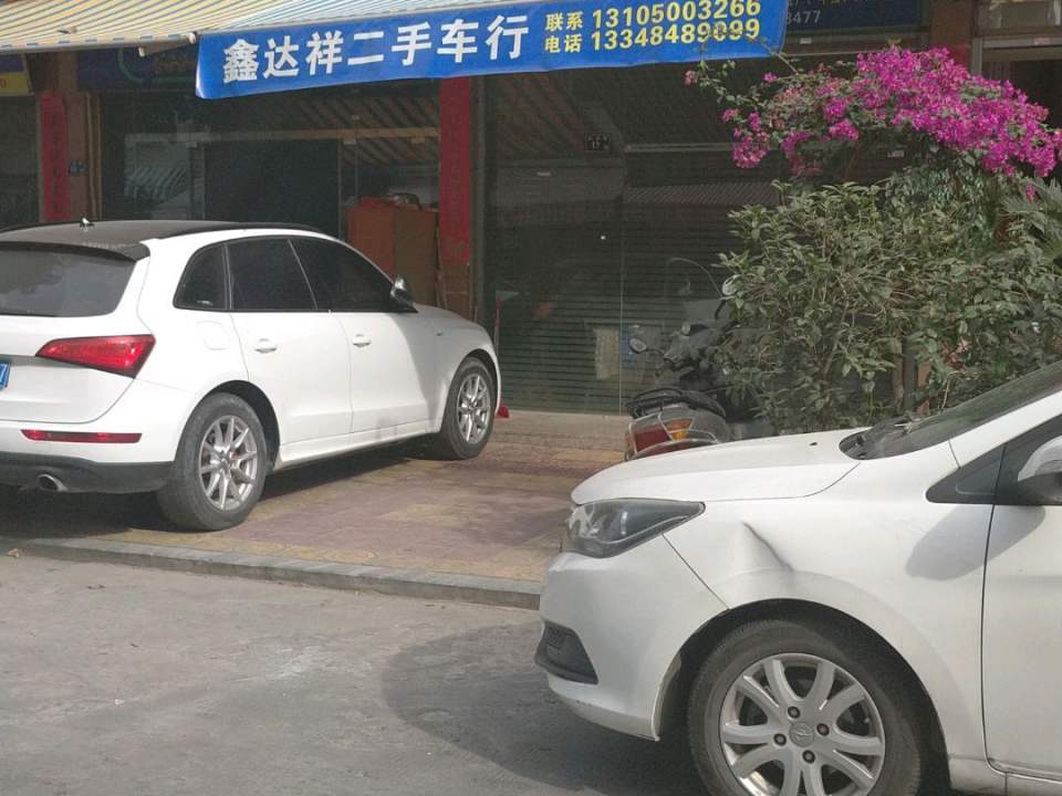 鑫达祥二手车行