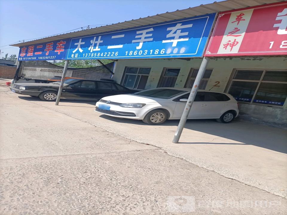 志强二手车