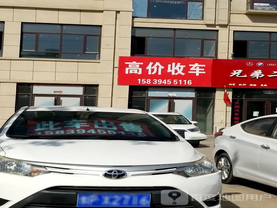 高价收车