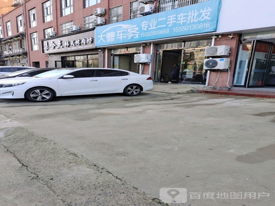 大曹车务专业二手车批发