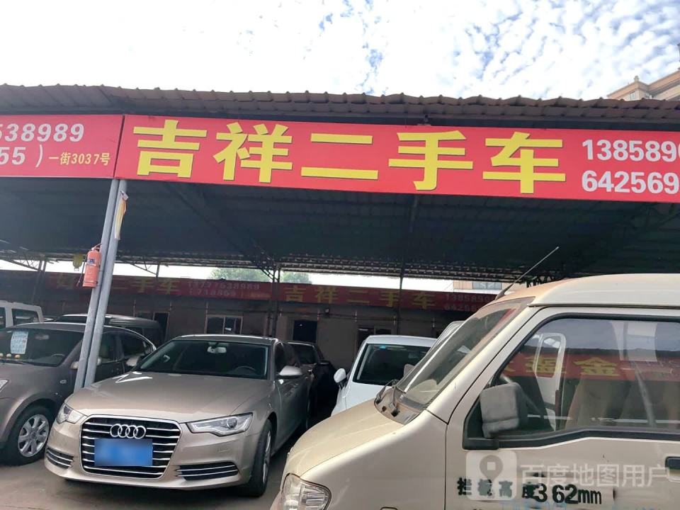 小夏二手车