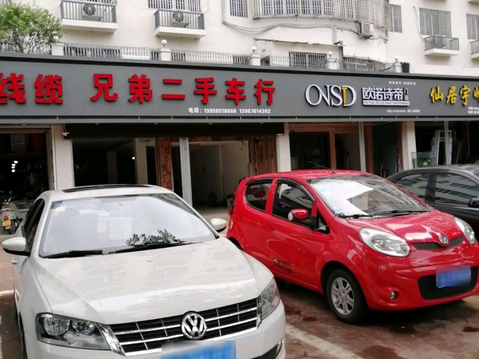 兄弟二手车行(环城南路店)