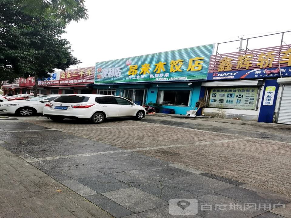 远友二手车行