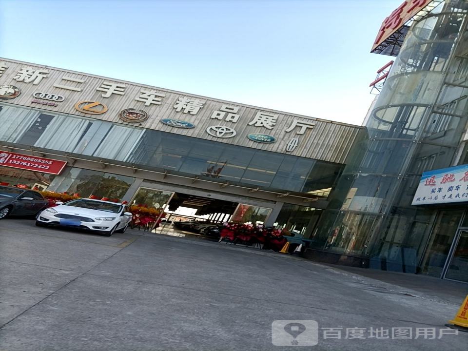 轩驰二手车