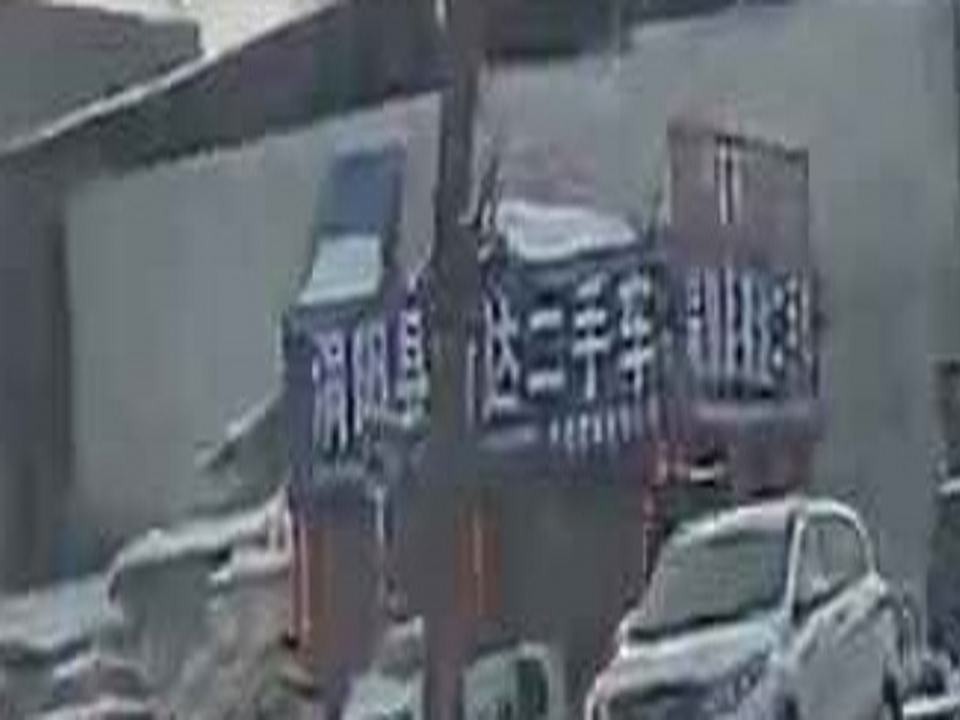 新达二手车