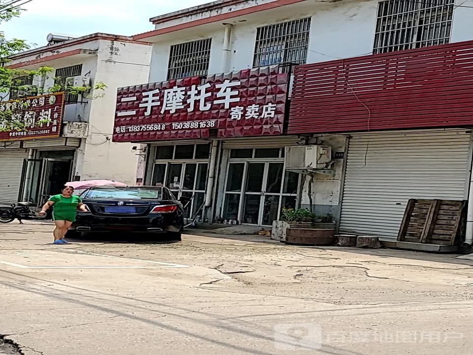 二手摩托车寄卖店