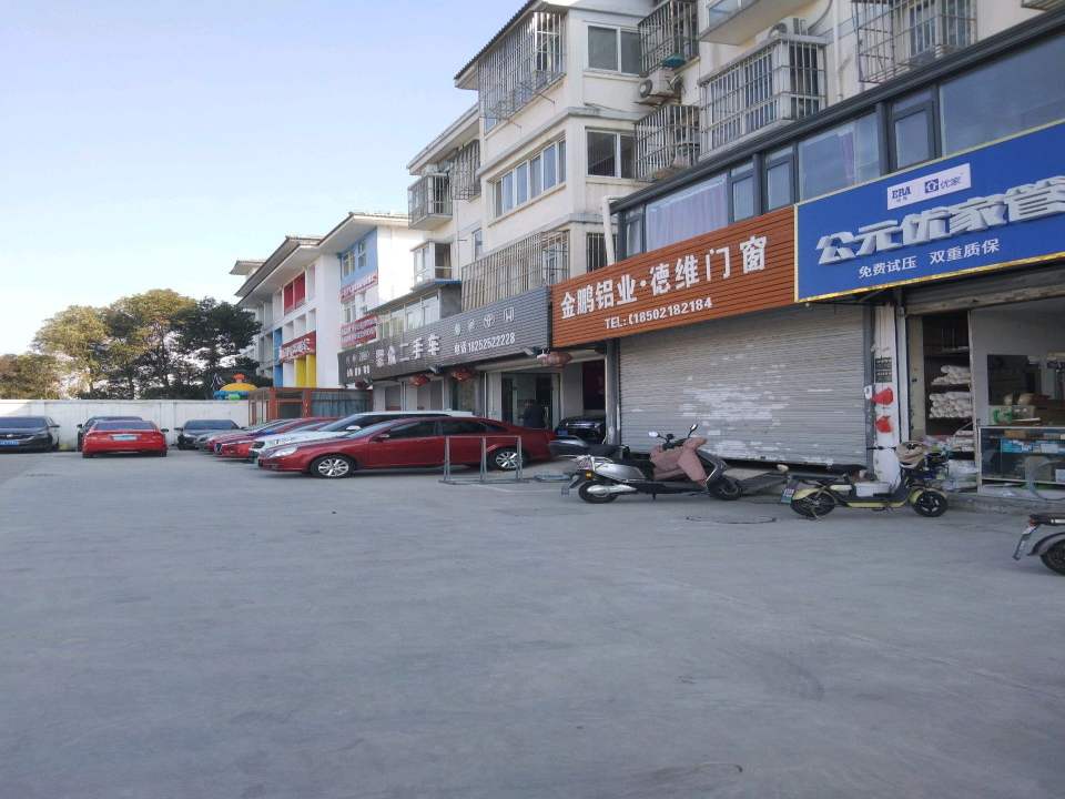 聚众二手车