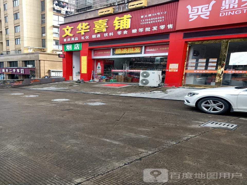 辰丰二手车