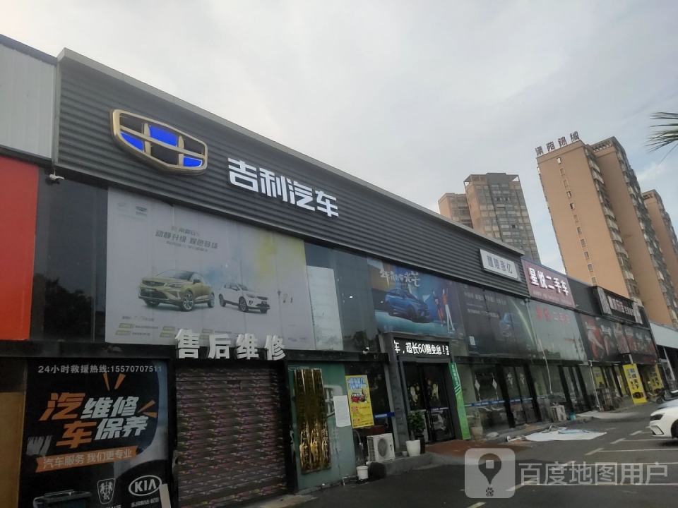 星悦二手车