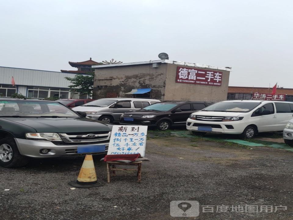 毕涛二手车