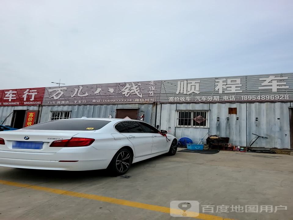 泰安交运顺程汽车
