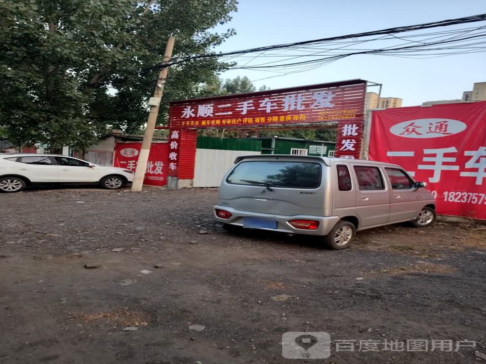 永顺二手车批发