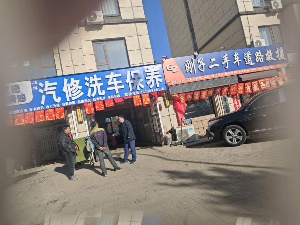 刚子二手车道路救援
