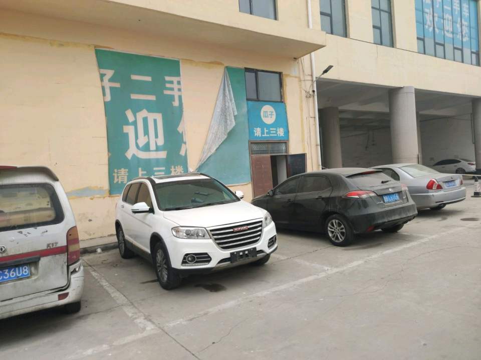 瓜子二手车(邯郸服务中心)