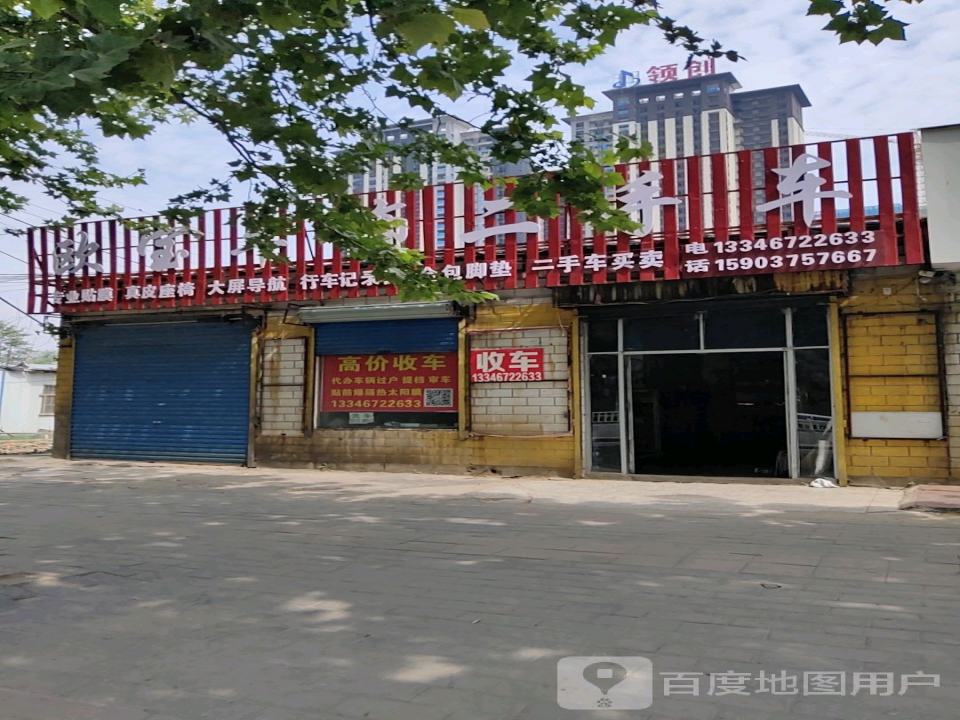 诚鑫二手车行