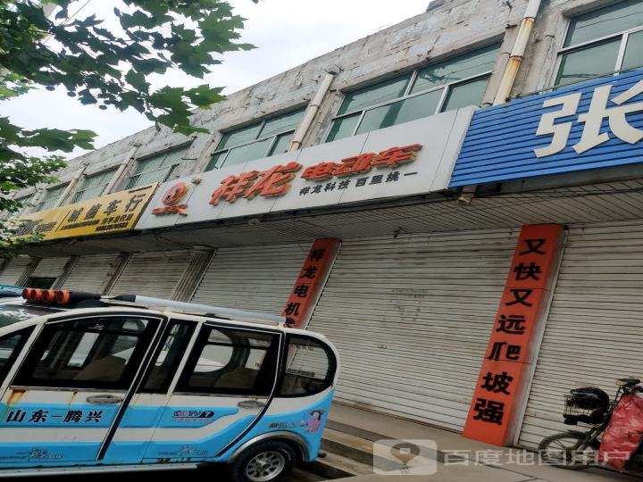 诚信车行(齐东二路)