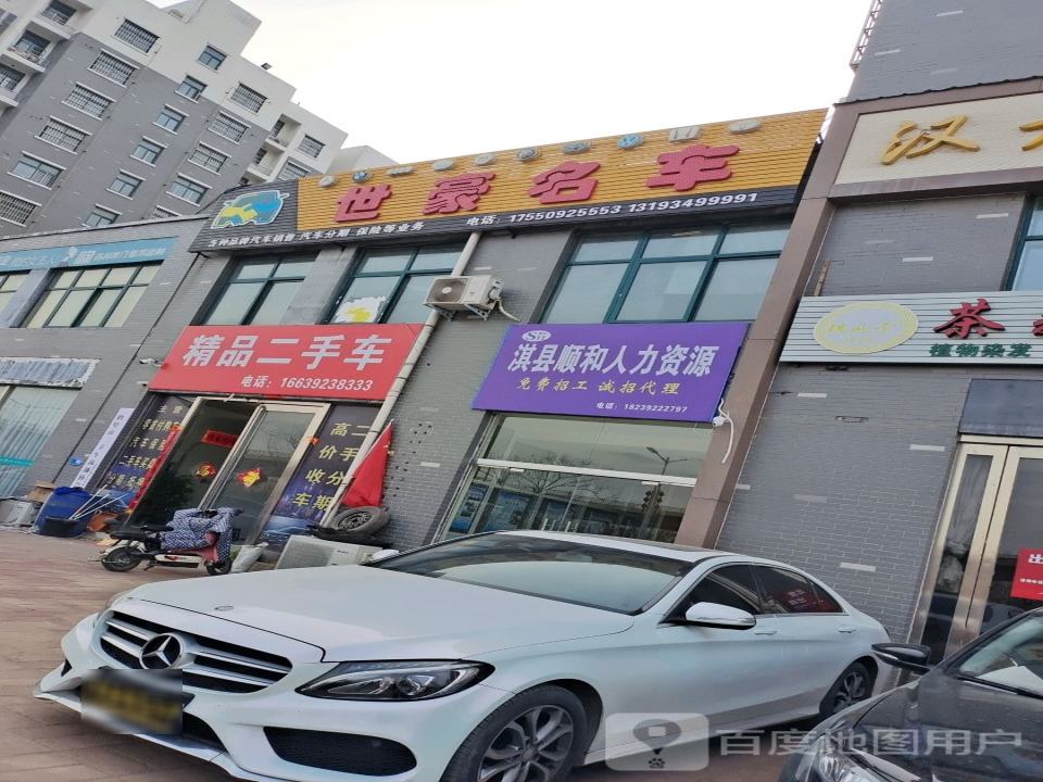 世豪名车