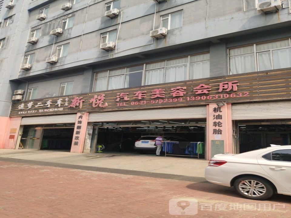 追梦二手车