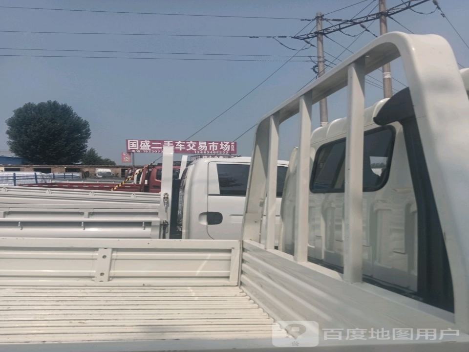 国盛二手车交易市场