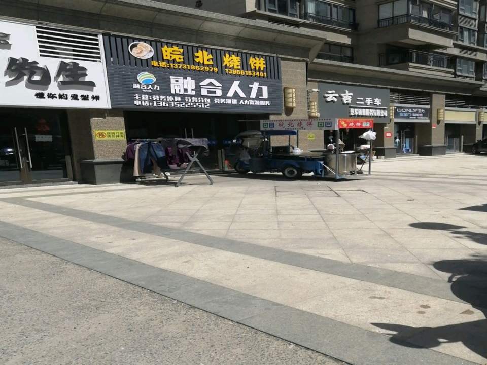 云吉二手车