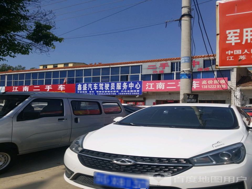 江南二手车(S325)