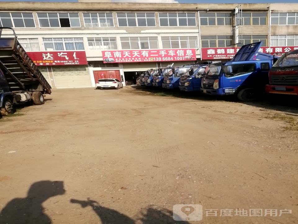 阜南天天友二手车信息