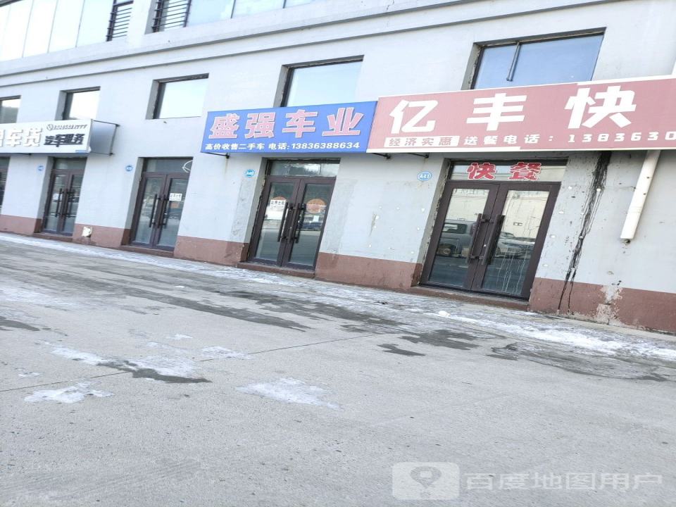 盛强车业