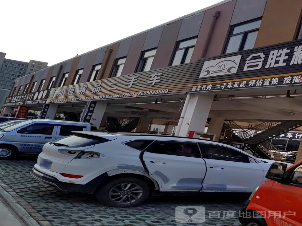 厚道精品二手车(金桥路店)