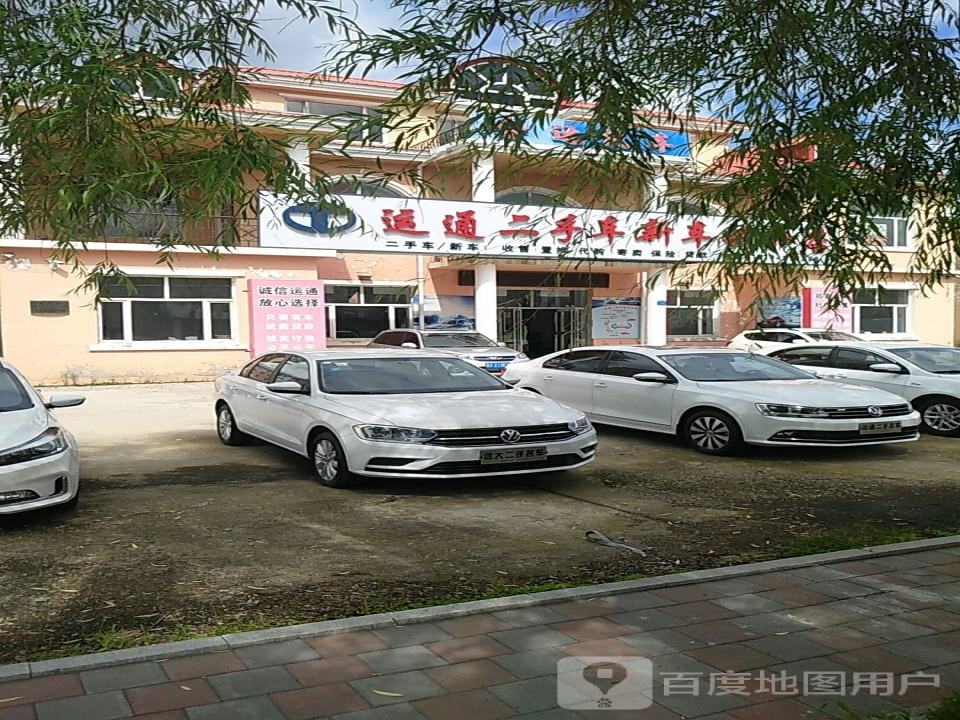 运通二手车新车折扣店