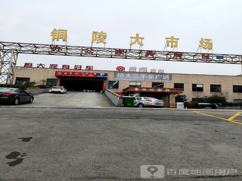 桓大二手车广场
