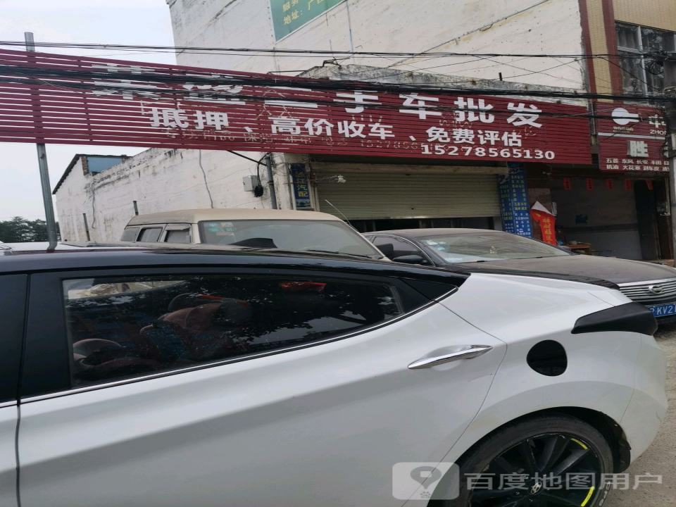 荣盛二手车批发