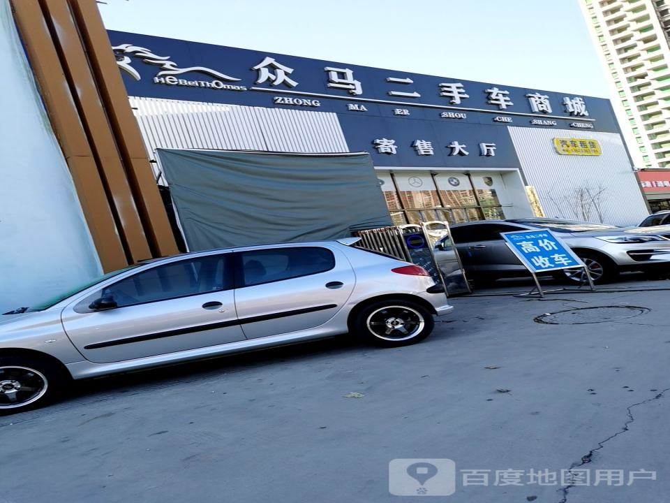 众马二手车商城