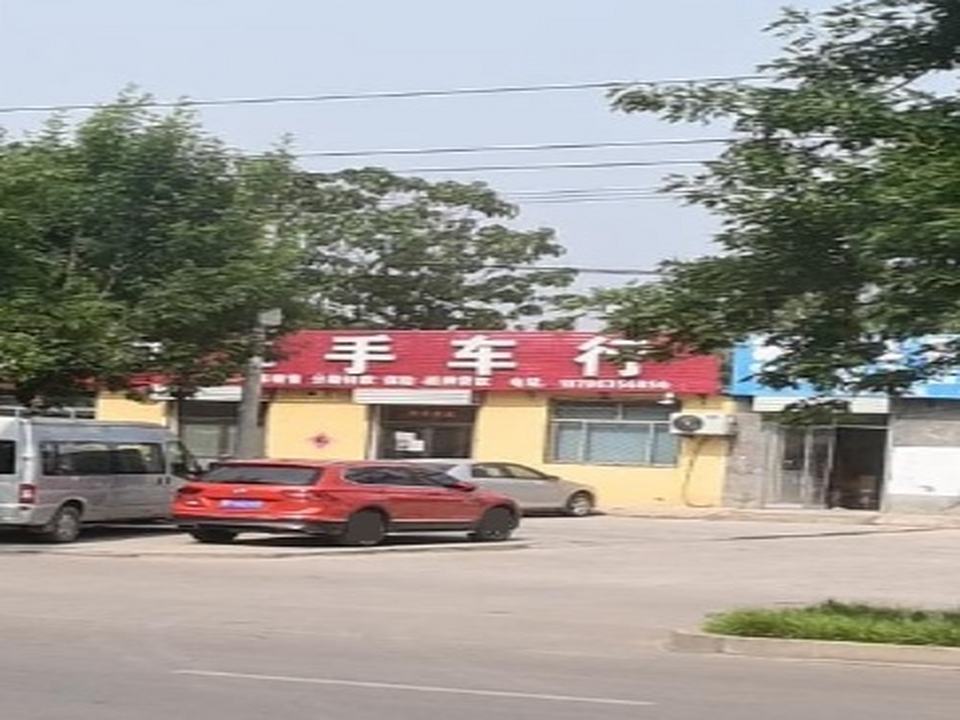 久盈二手车行